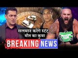 'भारत' मूवी में सलमान करेंगे ये जान लेवा स्टंट | WWE रेसलर ब्राउन स्ट्रोमन ने किया सलमान को चैलेंज