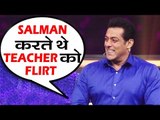 OMG! Salman Khan करते  थे School में अपनी Teacher के साथ मस्ती