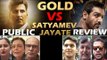 GOLD Vs SATYAMEVA JAYATE पब्लिक रिव्यु | Akshay Vs John | देखिए कौन करेगा बॉक्स ऑफिस पे राज