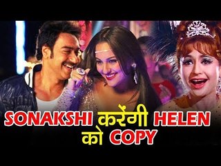 Salman की माँ Helen के Mungda गाने पर करेगी Sonakshi Sinha Total Dhamaal फिल्म में डांस