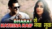 Salman के BHARAT फिल्म से Katrina Kaif की पहली झलक