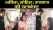 Salman की बहन Arpita Khan ने बिना उनके मनाया Raksha Bandhan | Arbaaz Sohail Khan