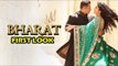 Salman Khan और Katrina Kaif की पहली झलक पर से हुआ खुलासा , BHARAT में दिखेगा जलवा