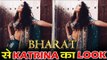 Katrina Kaif का मनमोह लेनेवाला अवतार BHARAT फिल्म से