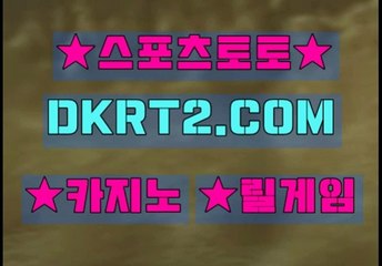 해외놀이터 DKRT2쩜 C0M