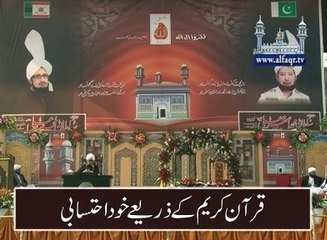 Self accountability through Quran.