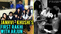 Janhvi Kapoor, Khushi Kapoor Celebrate First Raksha Bandhan With Arjun Kapoor