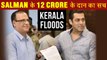 Salman Khan 12 Crore Donation For Kerala, Jaaved Jaaferi DELETES His Statement | Bollywood Now