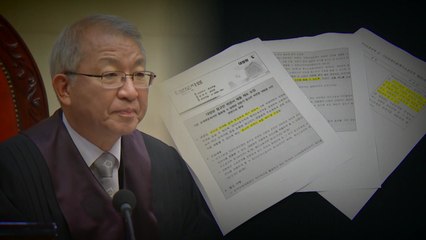[단독] 양승태 사법부, 강제징용 위해 규칙 만들고 '전전긍긍' / YTN