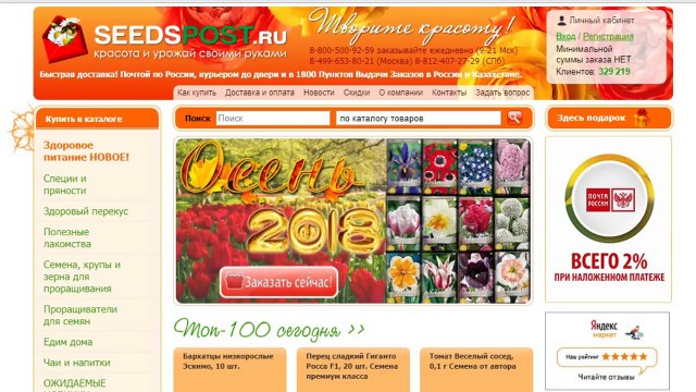 Буду Сеять Их Снова и Снова! Отличные Семена. Итоги Года.