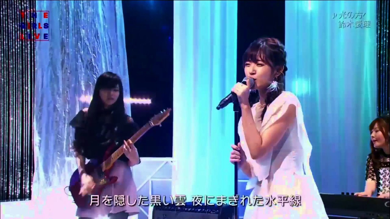 鈴木愛理『光の方へ』