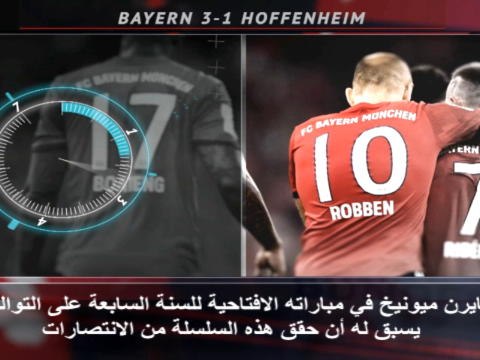 كرة قدم: الدوري الألماني- خمس حقائق لم تعرفوها