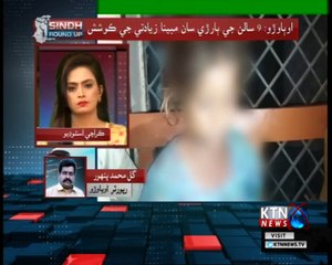Sindh Round Up- 10 PM- 27th August 2018
