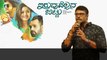 #IruvudellavaBittu Trailer Launch : ಸಿನಿಮಾ ಬಗ್ಗೆ ದರ್ಶನ್ ಹೇಳಿದ್ದೇನು..!? | Filmibeat Kannada
