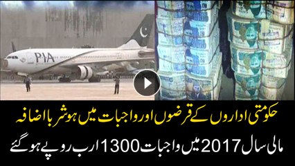 Fiscal year leads to piling up of government debts