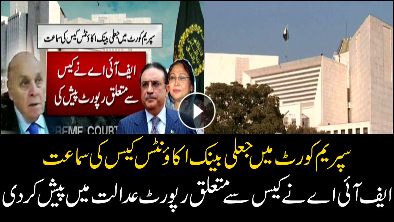 FIA presented report in today's hearing in fake accounts case