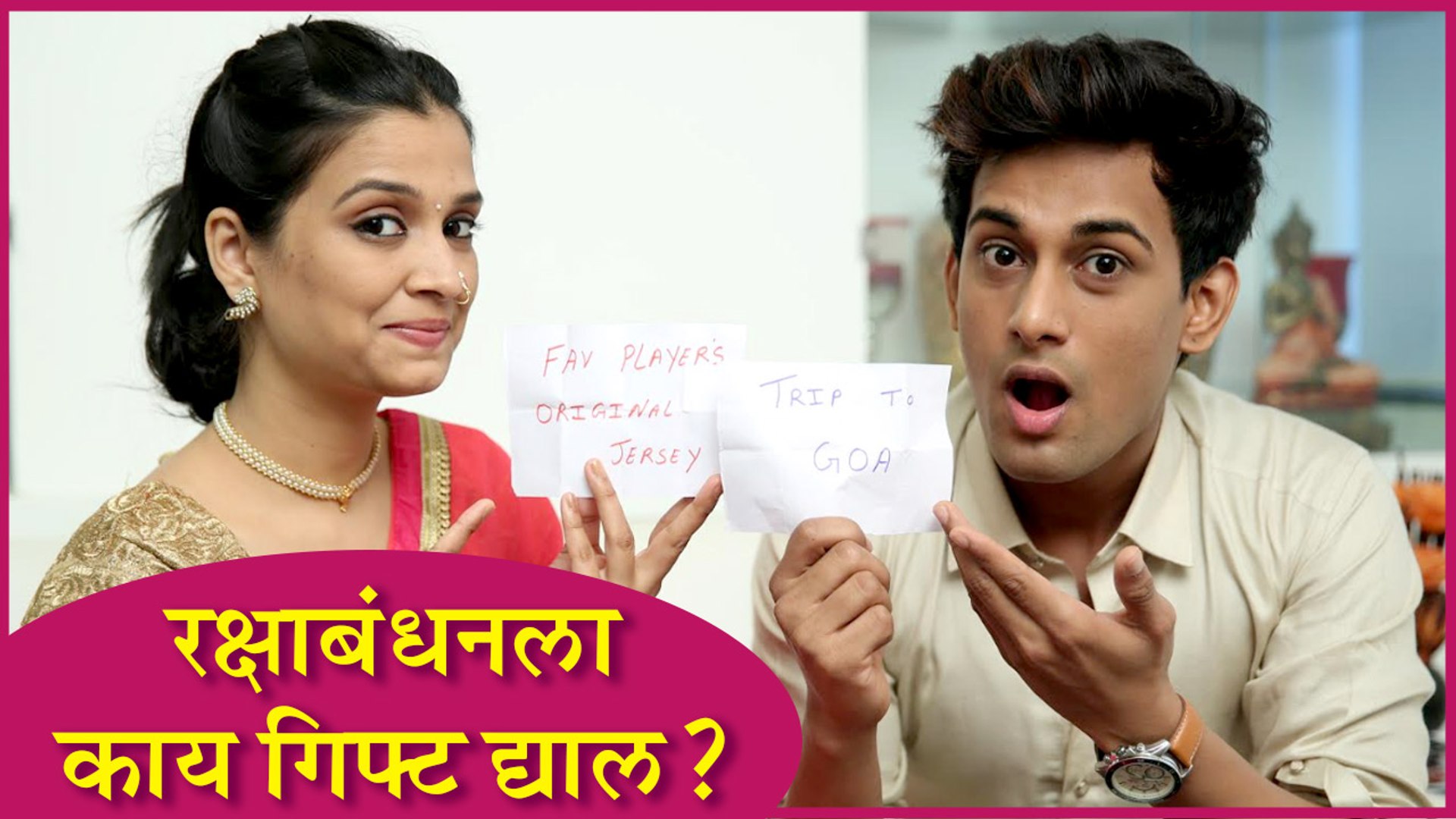 Raksha Bandhan Vithu Mauli Ajinkya Raut Ekta Labde Video