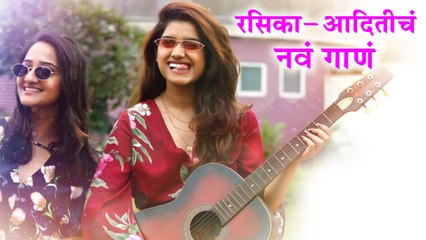 Rasika Sunil | New Album | Video Palace | Mazhya Navryachi Bayko