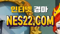 검빛경마 경마문화사이트 NES22점 C0M ✐✇✐ 일본오토바이