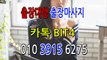 부천출장마사지-후불제- {{ ㅋ ㅏ톡bit4 }} 부천일상탈출 ⊀Ö1Ô-3915-6275⊁ 부천출장안마' 20대' 부천출장안마 출장안마코스 부천출장안마