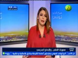 صباح الخير تونس ليوم الثلاثاء 28 أوت 2018 - قناة نسمة