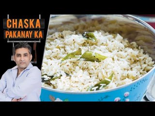 Black Pepper Rice Recipe by Chef Tahir Chaudhry 11th February 2018