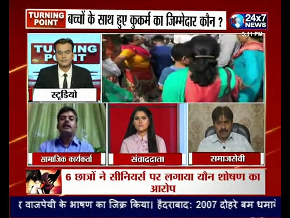 TURNING POINT WITH PRANEY SHARMA