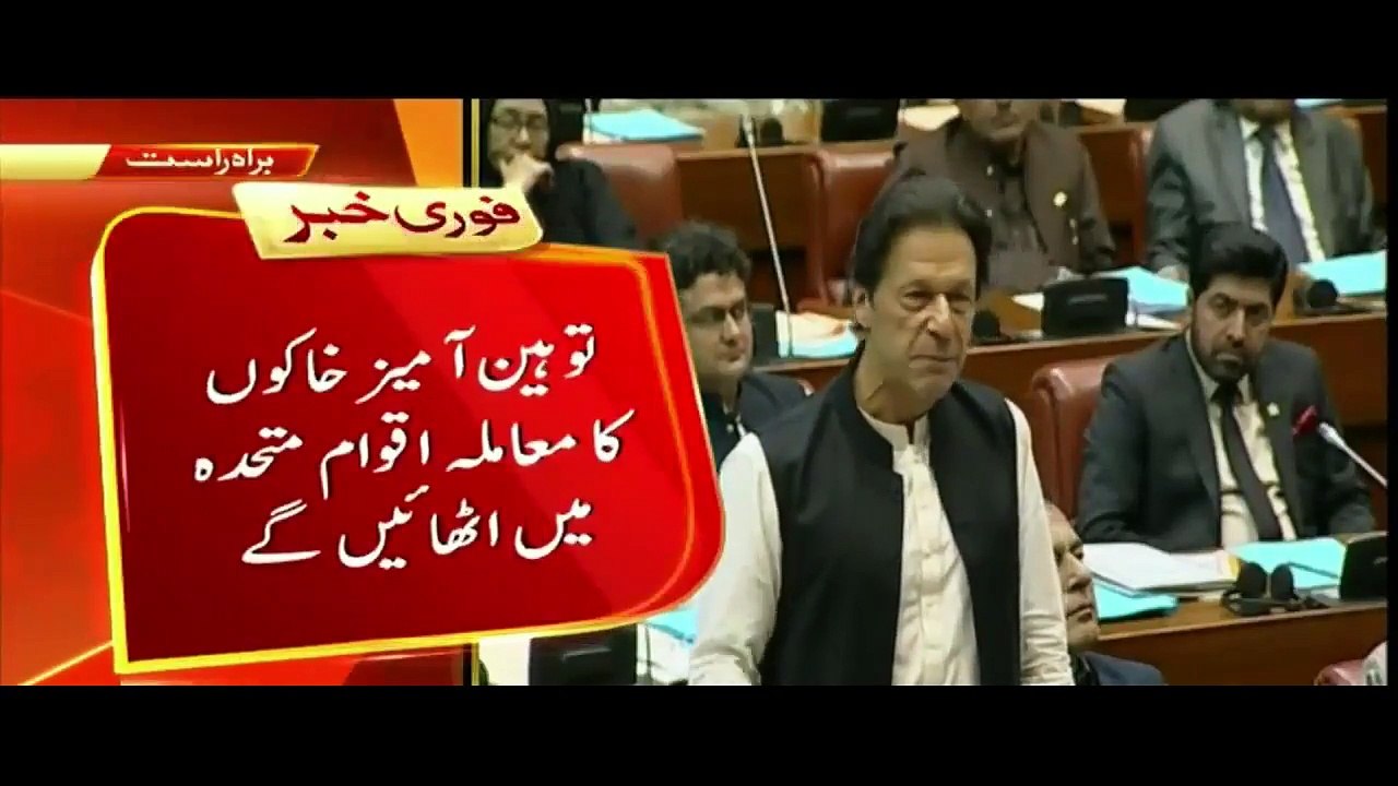 PM Imran Khan 1st Complete Speech In Senate – 27th August 2018