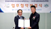 [대전·대덕] 원자력연구원-문화재보존과학회 