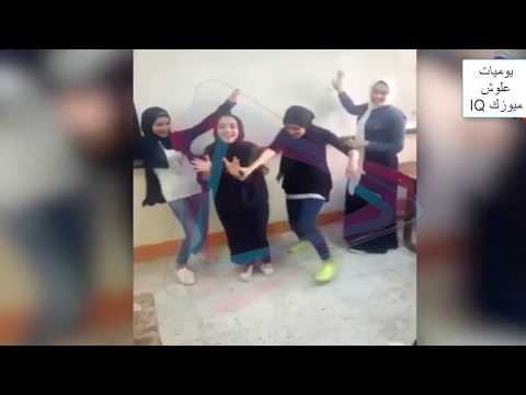 رقص بنات خاص في مدرسه بمناسبة رأس السنه