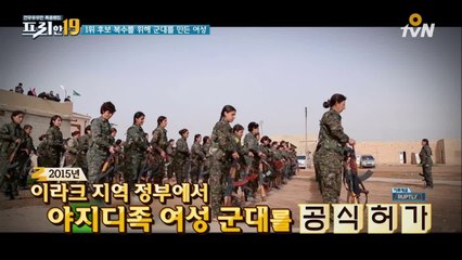 IS 성노예, 야지디족 여성들 복수 위해 총 들었다