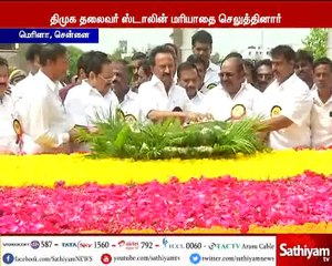 மு.க.ஸ்டாலின் மெரினாவில், பெரியார்,பேரறிஞர் அண்ணா, கருணாநிதி ஆகியோரின் நினைவிடங்களுக்கு சென்று மரியாதை