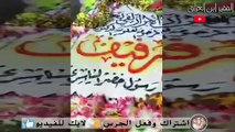 عراقية تزور قبر الدكتورة رفيف الياسري شاهد ماذا قالت