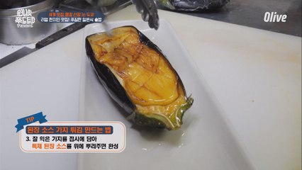 초코 푸딩 같은 '가지 요리' +만드는 법
