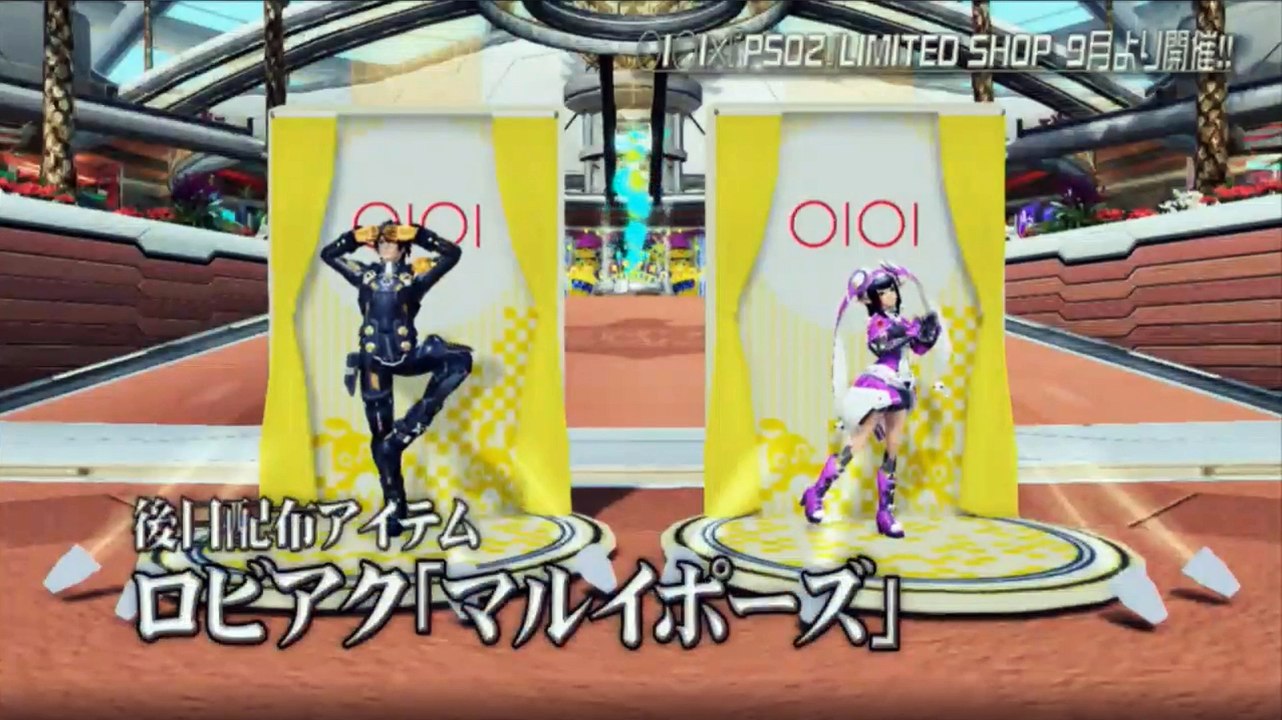 PSO2 Station#23 OIOI Collab Trailer