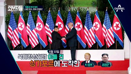 선거철 북풍 이용설은 현재 진행형인가?