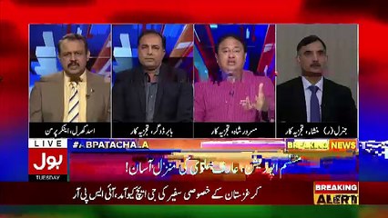 Ab Pata Chala – 28th August 2018