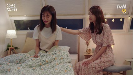 백진희 오열, '34살이어도 거절당하니까 아프다..'