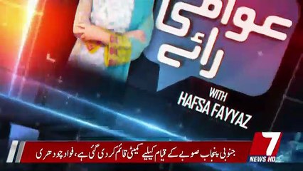 Awami Rai  – 28th August 2018