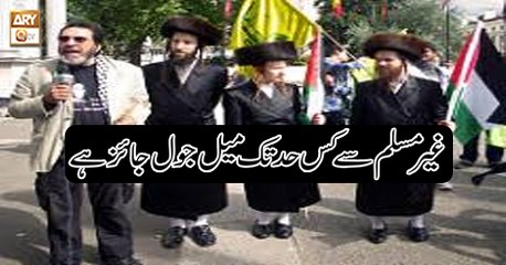 Al-Hadi - 28th August 2018 - ARY Qtv