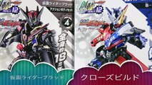 Are you ready？ダメです！創動 クローズビルド & 仮面ライダーブラッド レビュー！BUILD12 劇場版 仮面ライダービルド Be The One