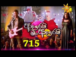 Adarei Man Adarei (716) - 28-08-2018