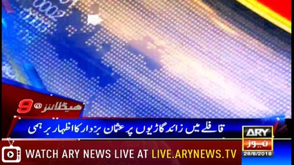 Headlines | ARYNews | 2100 | 28 August 2018