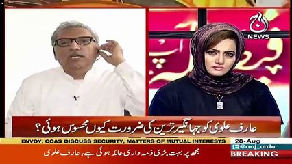Arif Alvi Got Angry On Asma Shirazi