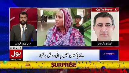Bus Bohat Ho Gaya – 28th August 2018