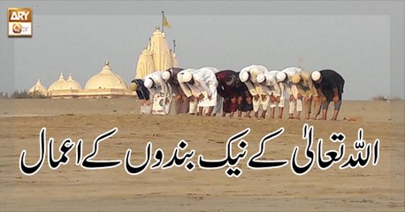 Meri Pehchan - 28th August 2018 - ARY Qtv