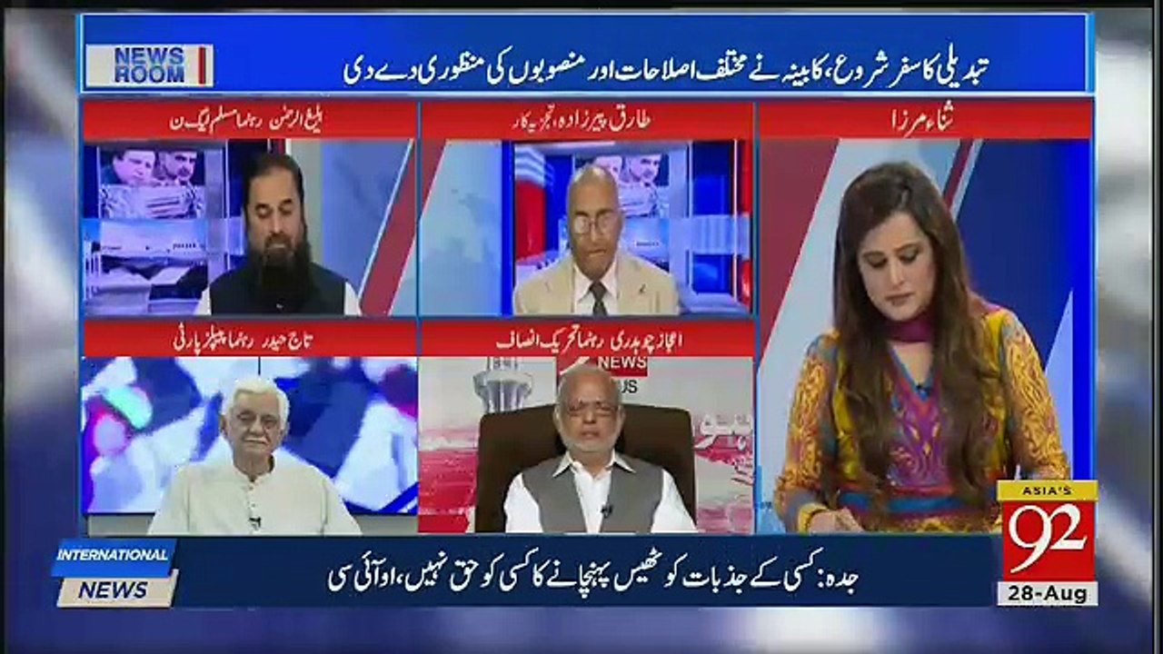 News Room - 28th August 2018
