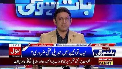 Ab Baat Hogi – 28th August 2018