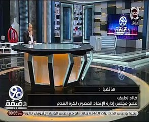 خالد لطيف: سأتقدم ببلاغ ضد حساب حسابات مزورة تنتحل اسمي