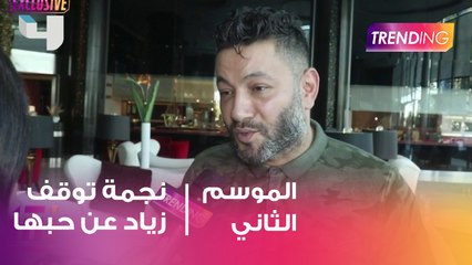 من هي النجمة اللي بطل يحبها زياد برجي